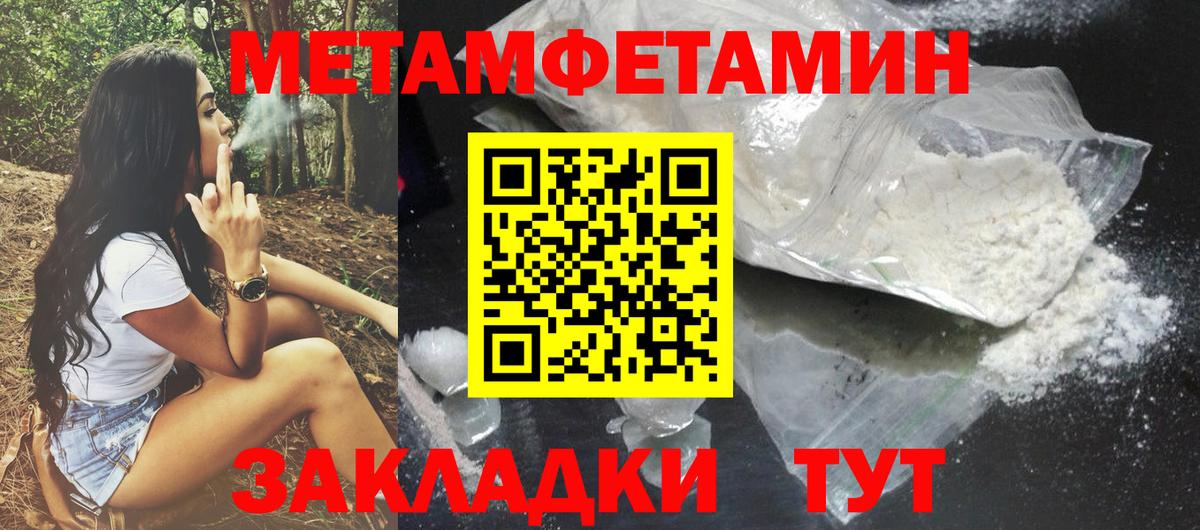 АМФЕТАМИН Розовый  гидра tor  Курск  Вход с VPN 