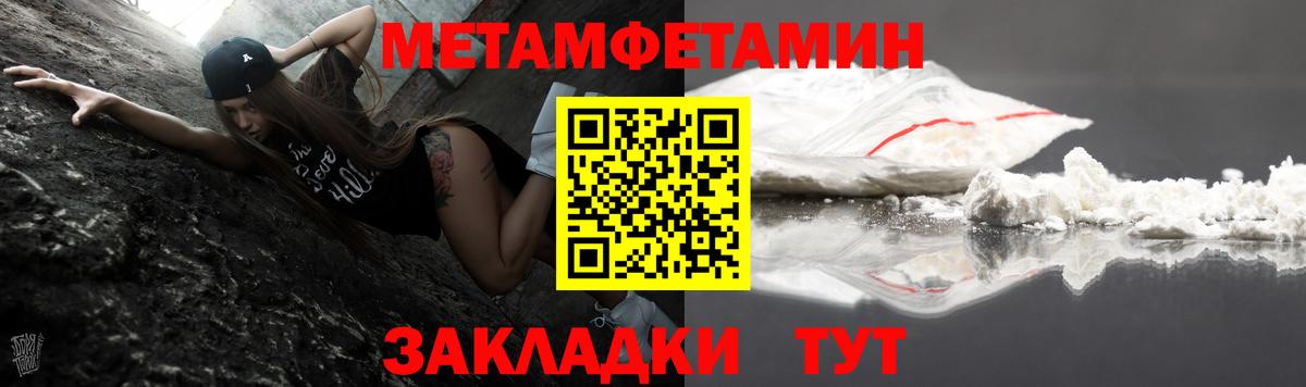 Амфетамин Premium Курск