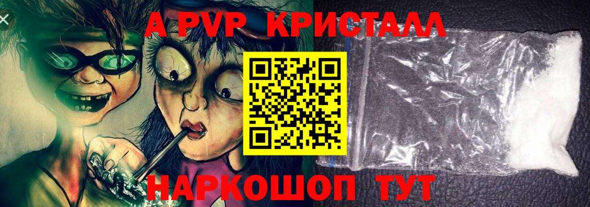 Alpha PVP СК Курск