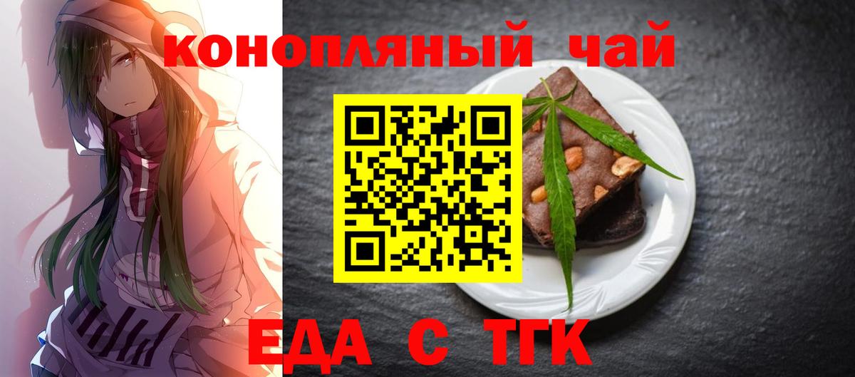 Canna-Cookies марихуана Курск