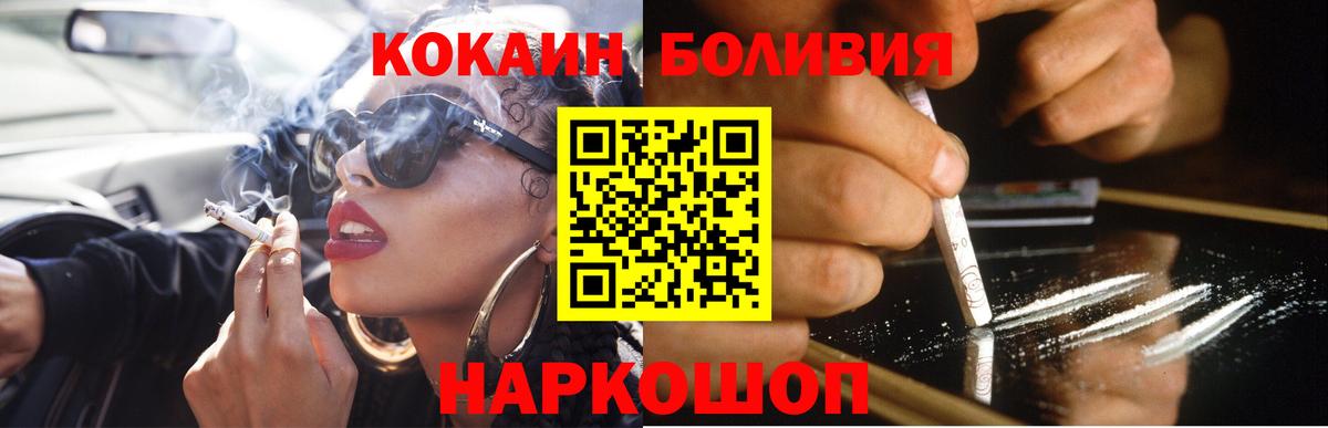 Кокаин  Вход с VPN  COCAIN Fish Scale  Курск  Кокаин Fish Scale 