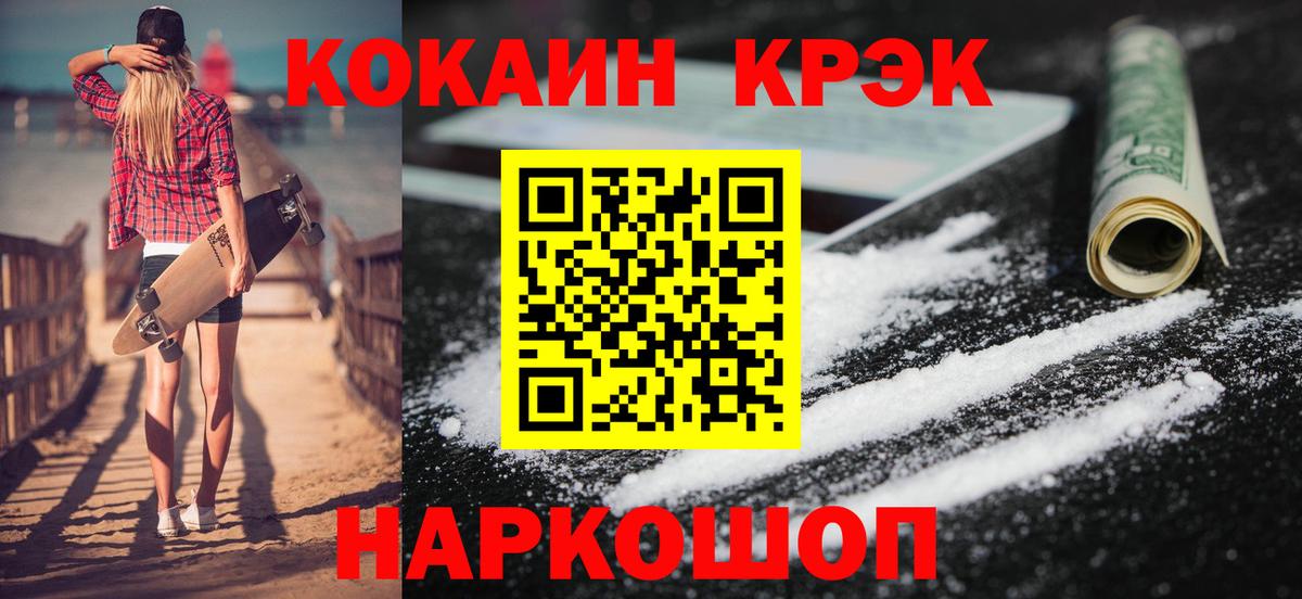 КОКАИН 97% Курск