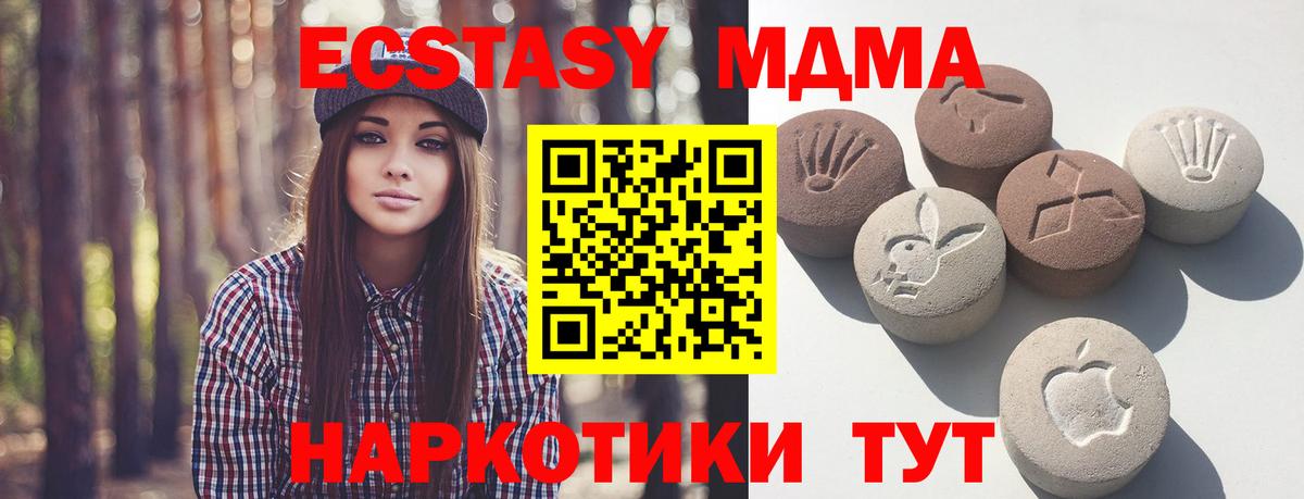 Курск  Экстази 300 mg  Вход с VPN  Ecstasy Дубай 