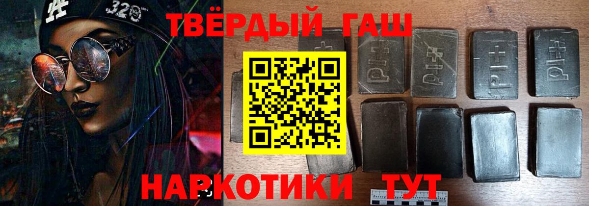 ГАШИШ Premium  ГАШ Premium  Курск  Вход с VPN 