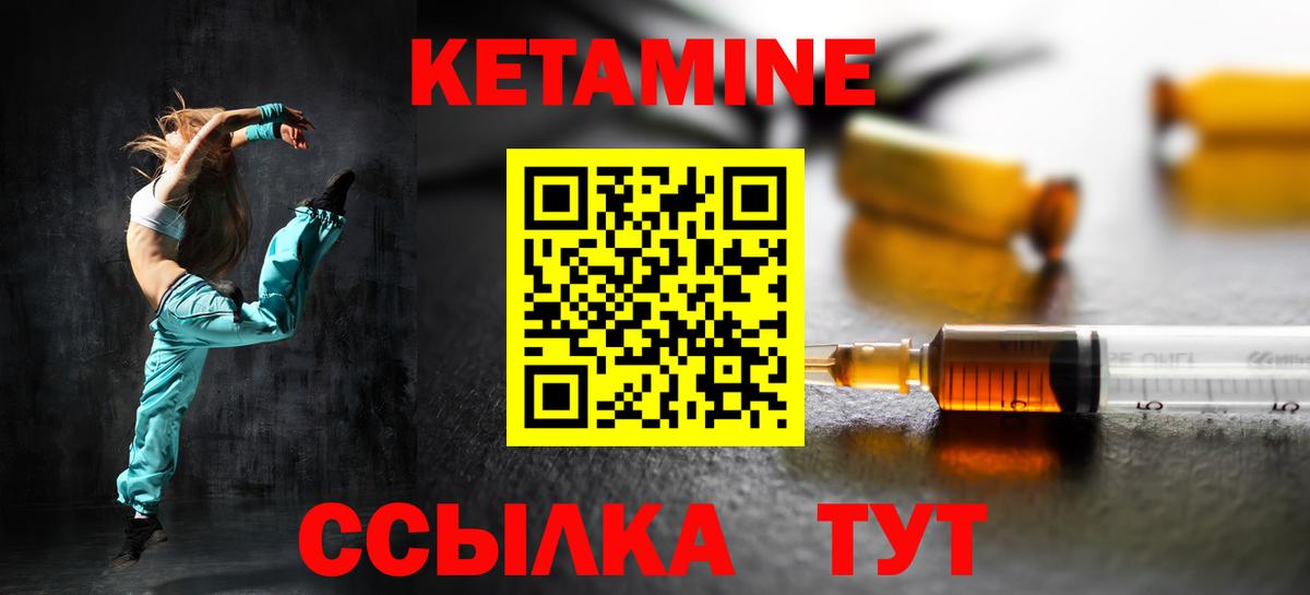 Кетамин ketamine  Вход с VPN  Курск  blacksprut ссылка  КЕТАМИН ketamine 