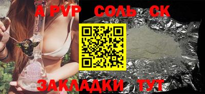 соль курить ск Жуковский