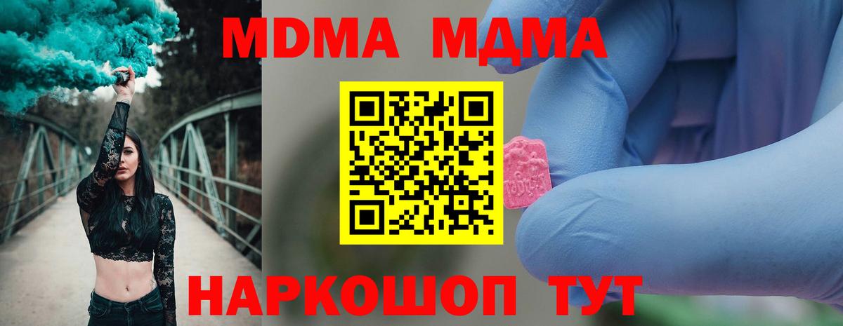 MDMA Molly  Вход с VPN  МДМА VHQ  Курск 