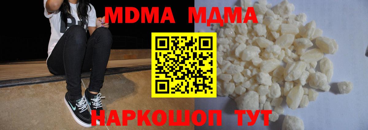 MDMA Molly Курск