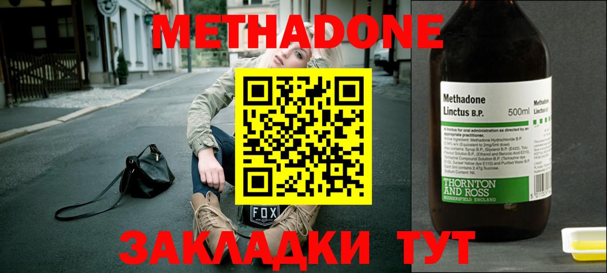 Курск  МЕТАДОН VHQ  Вход с VPN 