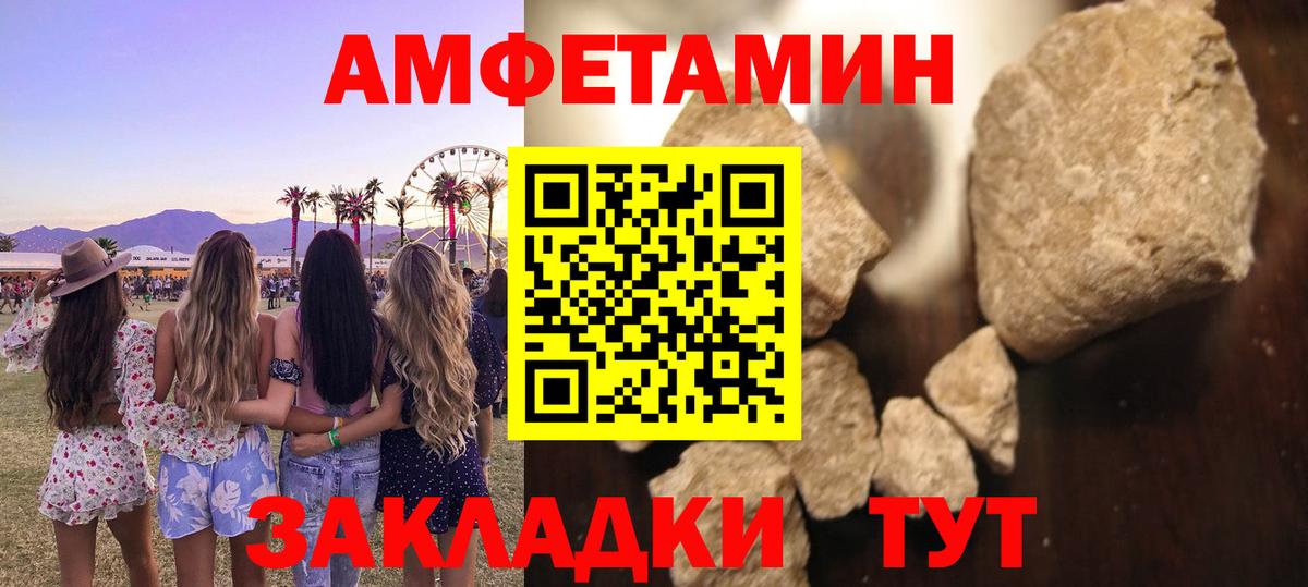 Метамфетамин витя Курск