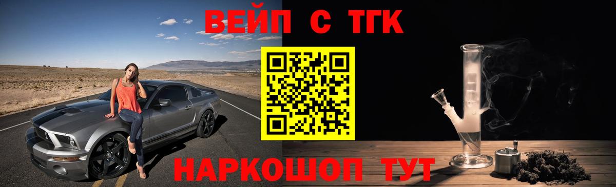 ТГК Wax Курск