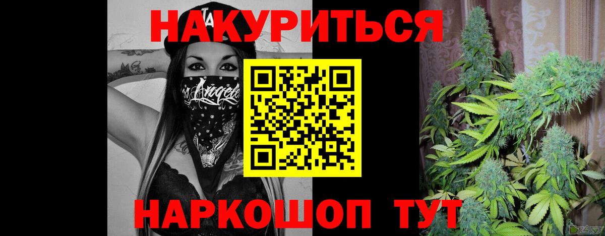 Марихуана SATIVA & INDICA  Вход с VPN  Шишки марихуана планчик  Каннабис White Widow  Курск 