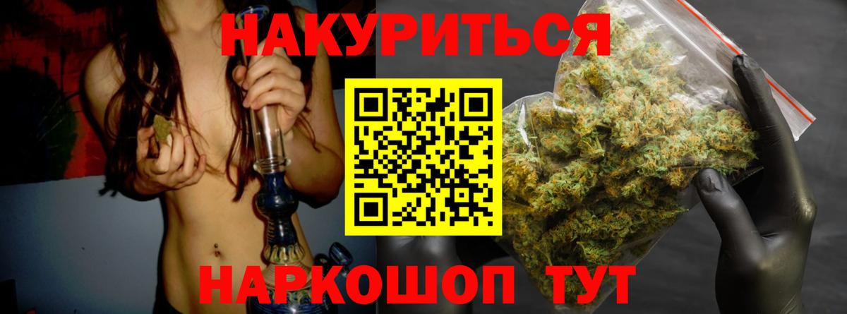 Канабис Ganja Курск